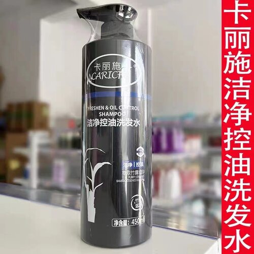 绿叶爱生活卡丽施洁净控油洗发水