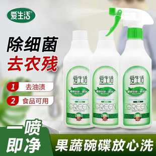 綠葉愛生活植物多效一噴凈餐具果蔬清洗液除菌液原液稀釋液組合裝
