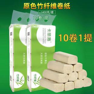 绿叶爱生活卡丽施原色竹纤维卫生纸面巾纸不漂白加厚实心家用卷纸