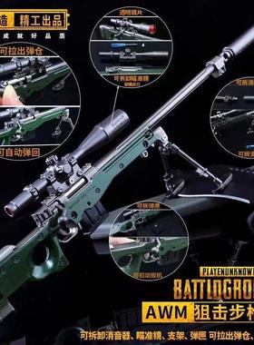 绝地大逃杀吃鸡武器AWM模型合金大号不可以发射