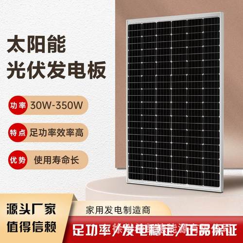 太阳能电池板12v家用光伏发电充电板单晶300w200w100w50w30w