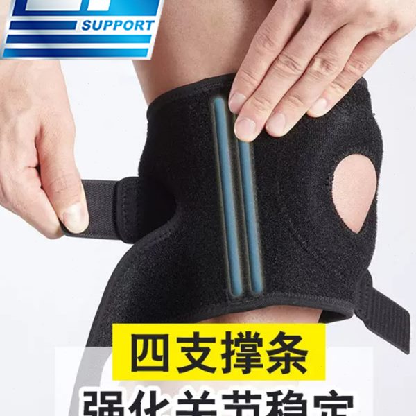 LP782护膝运动四支撑膝盖男专业羽毛球登山跑步护具跳绳女保护套