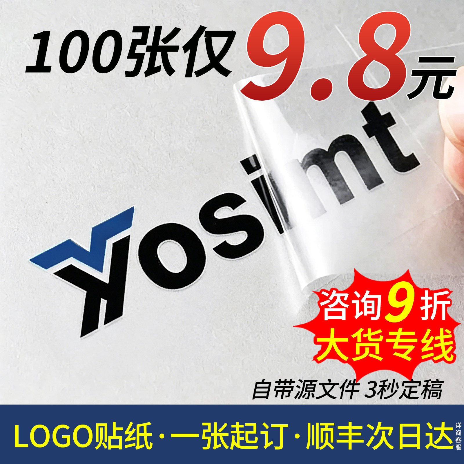 水晶标logo贴纸定制UV转印贴透明商标防水标签金属贴公司品牌转印贴订做烫金LOGO广告直粘不干胶