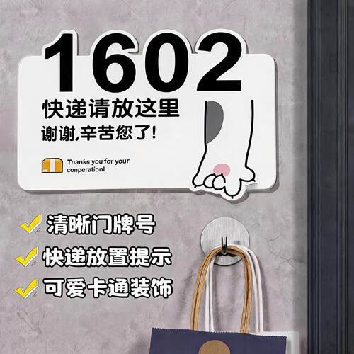 外卖放门口亚克力标示牌