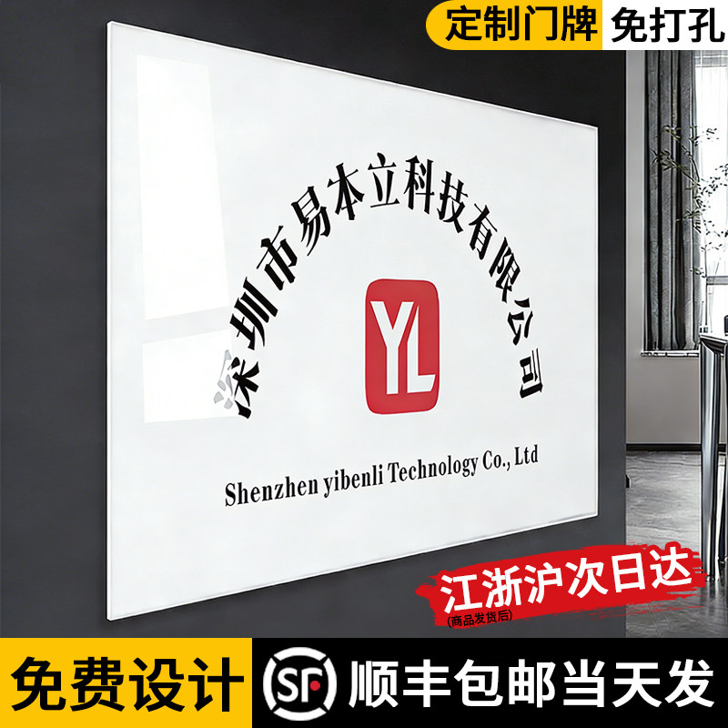 亚克力公司门牌定制门头招牌广告牌定做牌匾铭牌展示牌高端牌子