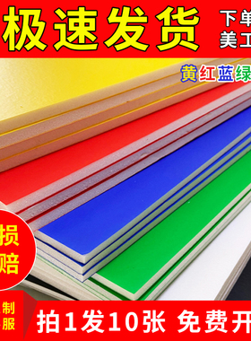 可送上楼kt板120乘240大板泡沫板彩色幼儿园环创白板手工制作装饰
