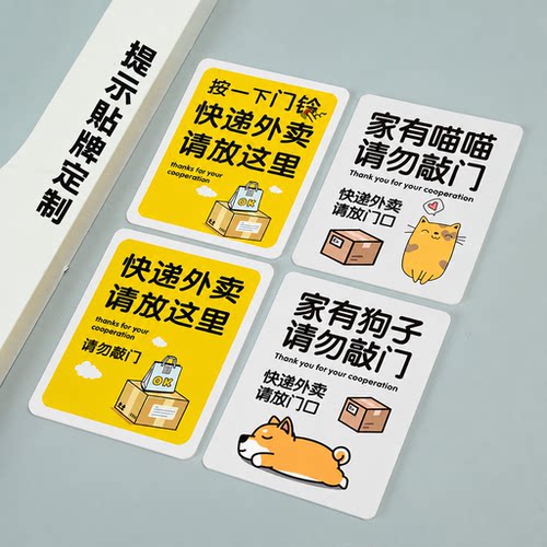 外卖放门口亚克力标示牌