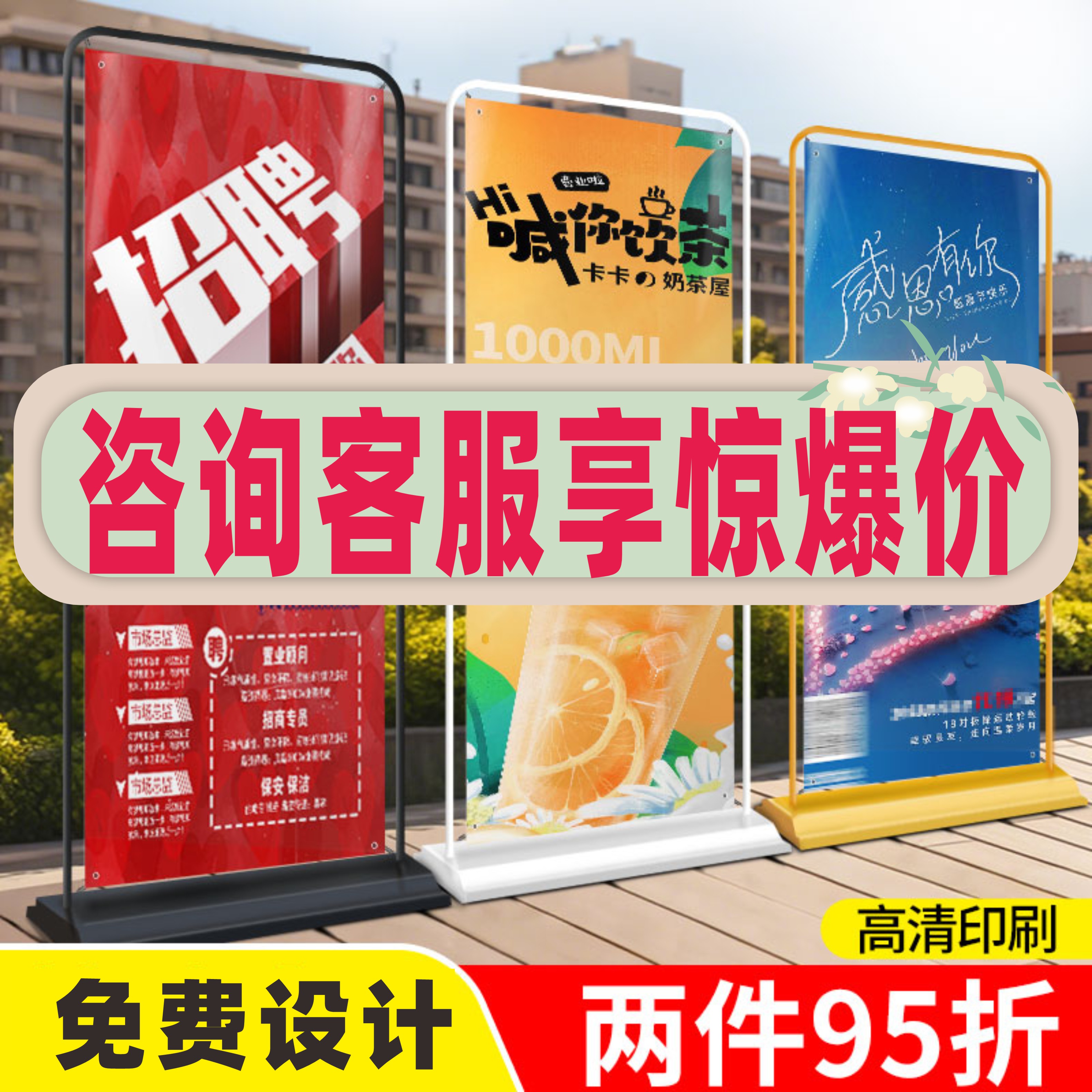 门型展架80X180易拉宝广告展示牌立式落地式海报设计制作展示架