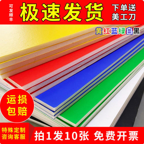 kt板白板泡沫彩色空白kt板幼儿园