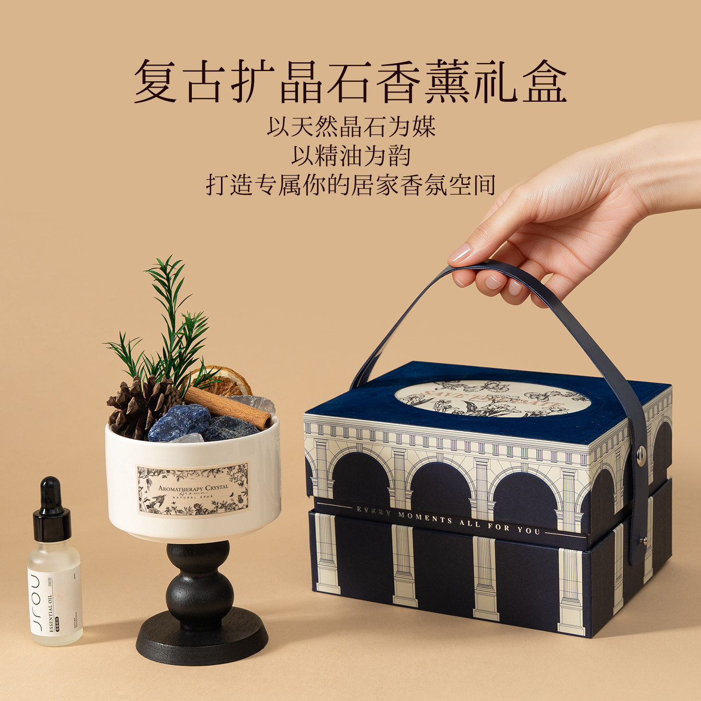 香薰扩香石礼盒送女生生日礼物图片