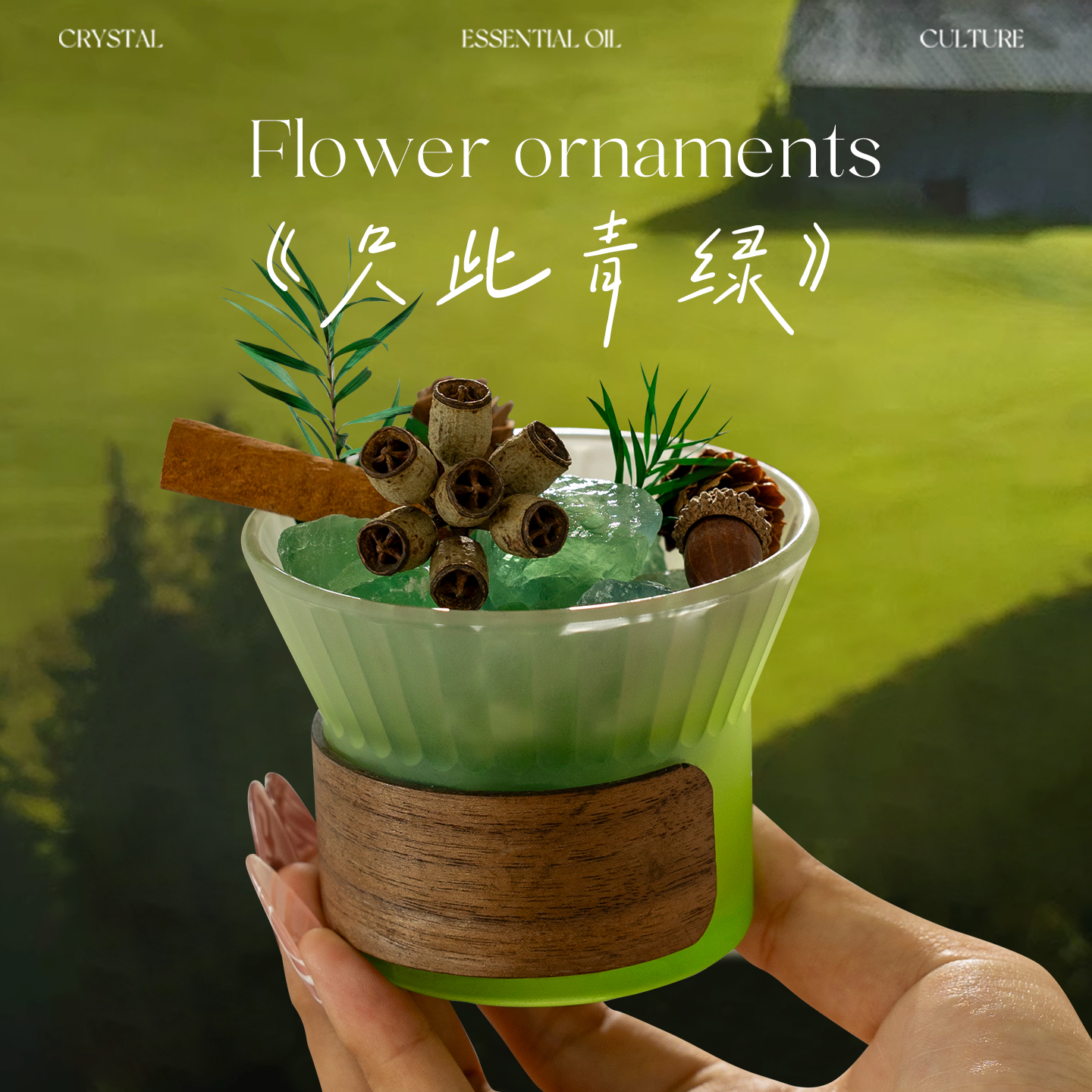 只此青绿香薰扩香石摆件生日礼物