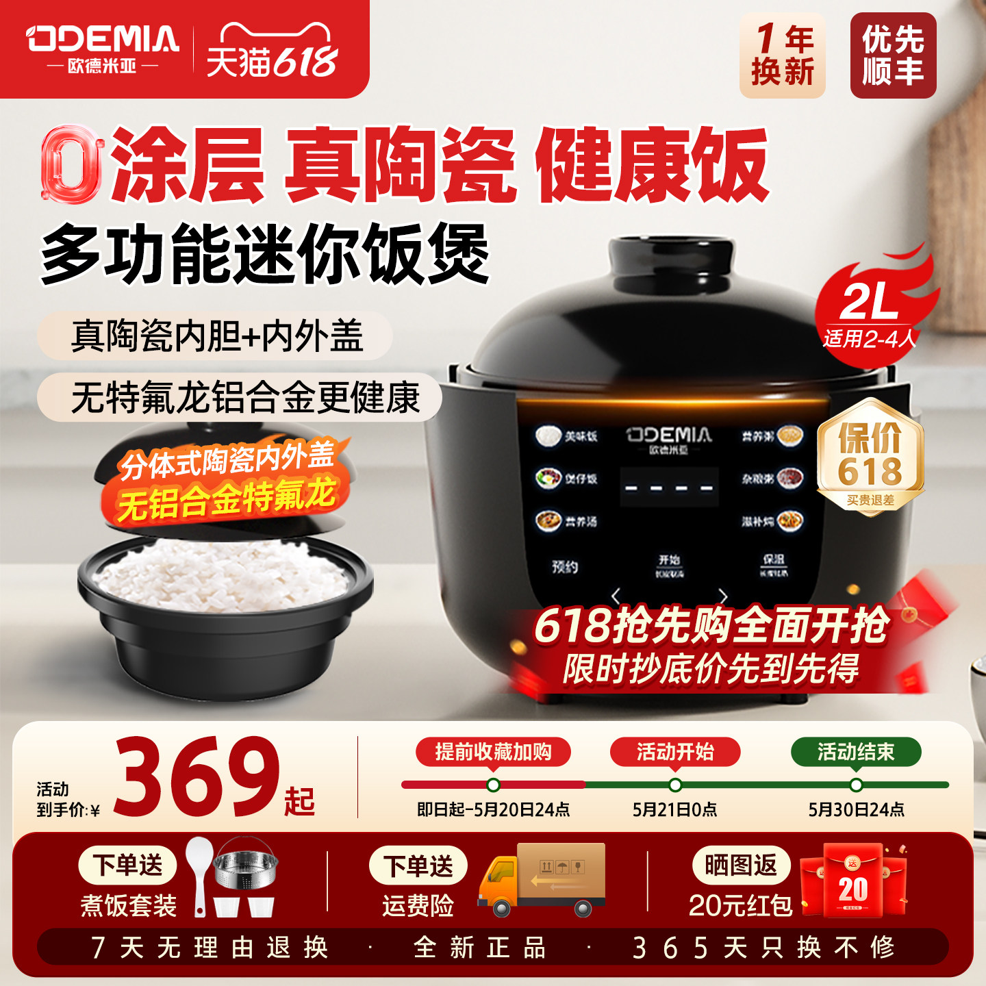 欧德米亚陶瓷内胆电饭煲1-4人6-8家用无涂层迷你饭锅2L3L5L大容量