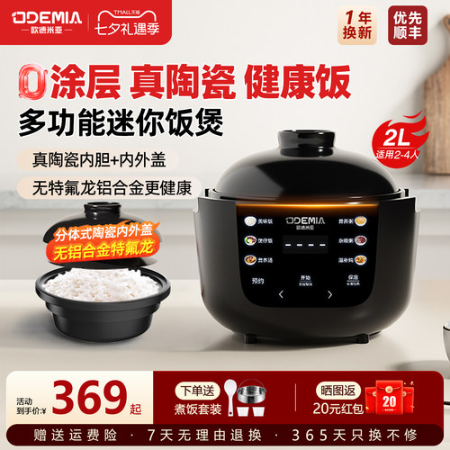 无涂层陶瓷内胆多能电饭煲2L5L3L