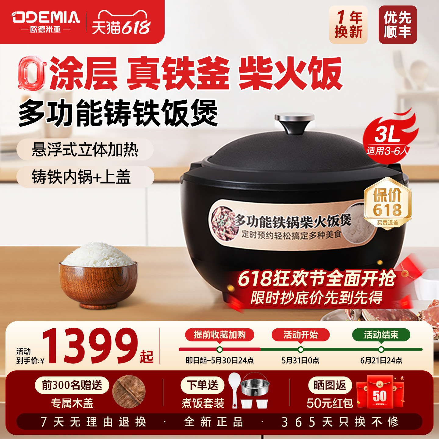 欧德米亚铸铁锅电饭煲迷你家用2-4人5-6无涂层智能预约柴火饭锅3L