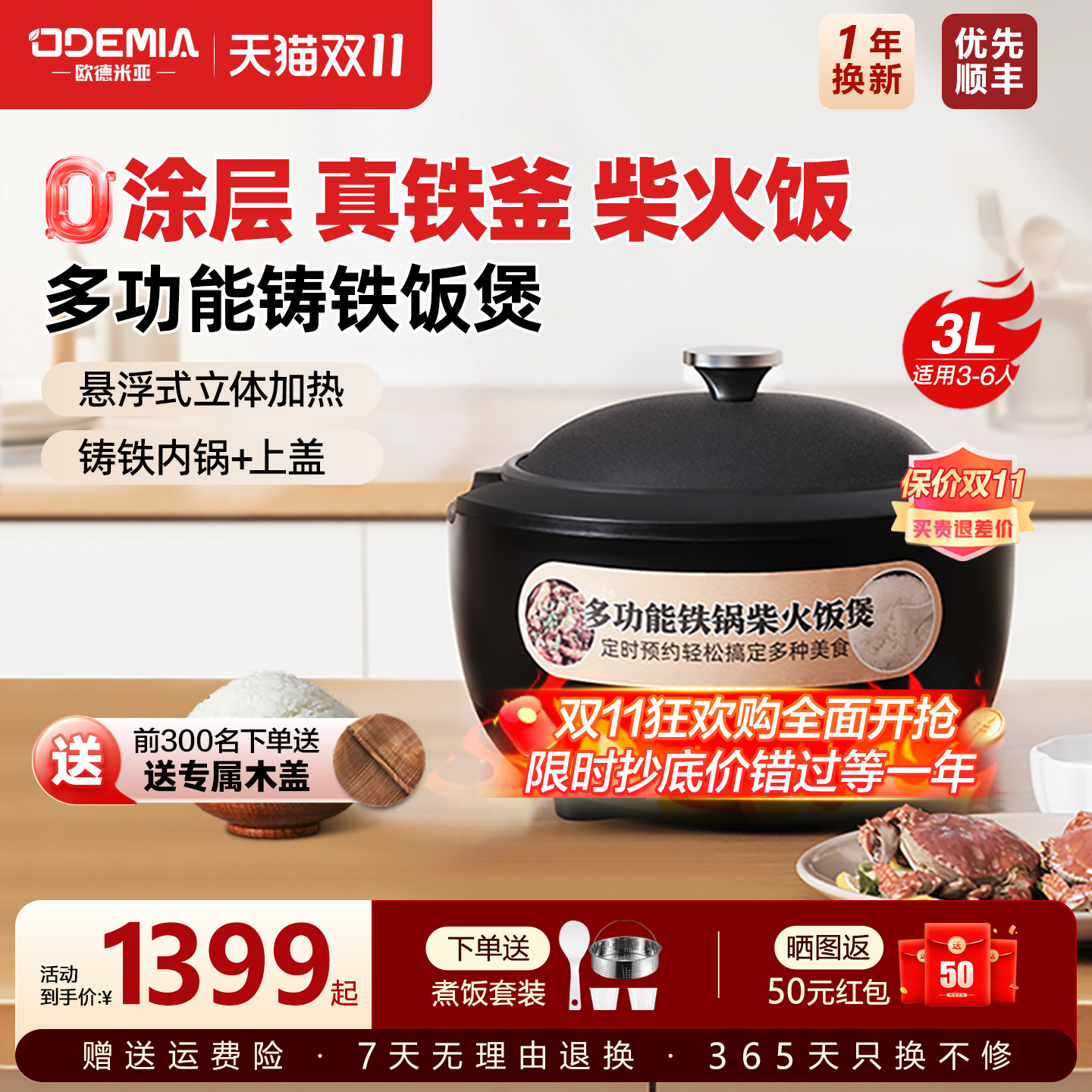欧德米亚铸铁锅电饭煲迷你家用2-4人5-6无涂层智能预约柴火饭锅3L
