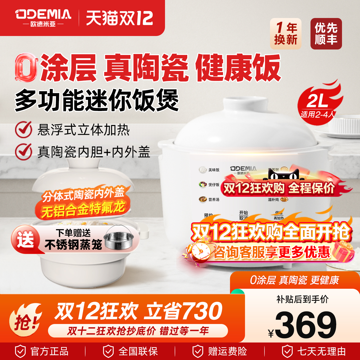 ŷͿȫմڵ緹Ҽ1-3С͵緹2 314.3Ԫ()