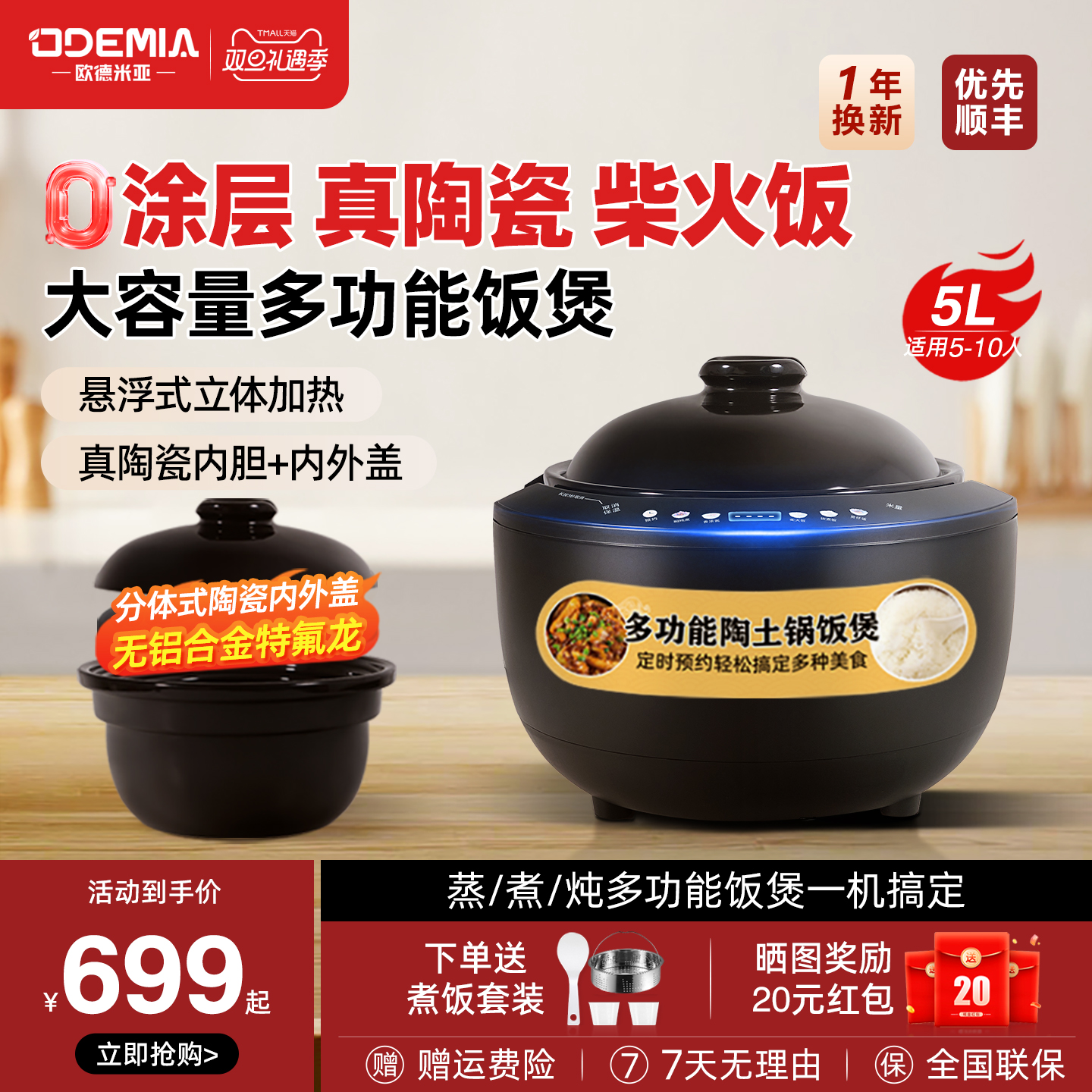 陶瓷土锅5升煲仔饭4-8人家用饭煲