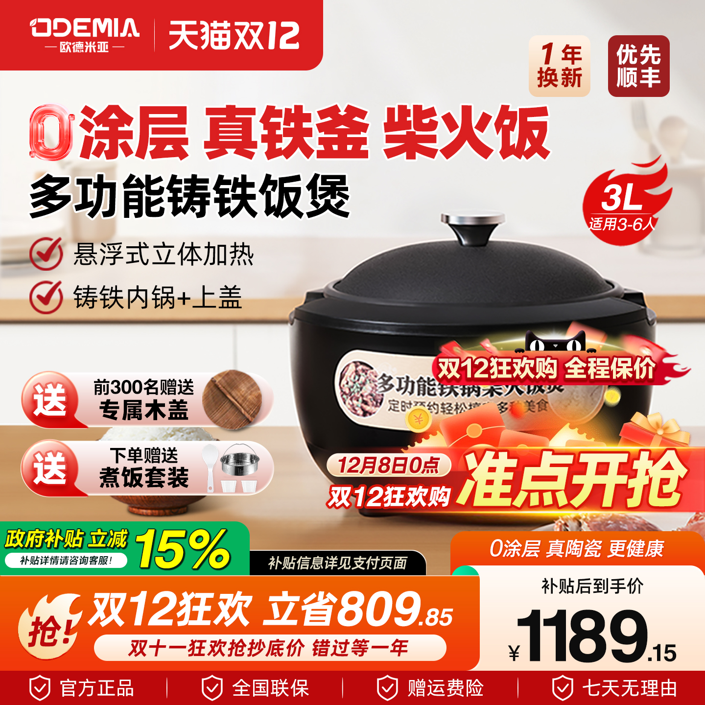 无涂层铸铁智能迷你健康电饭煲3L