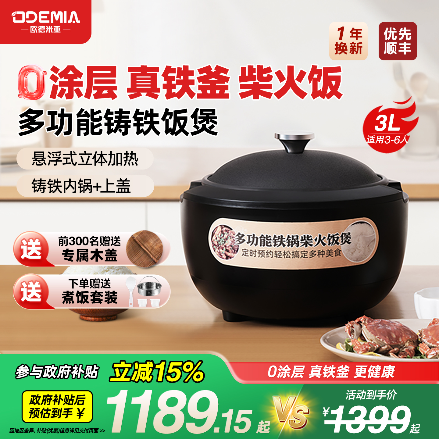 无涂层铸铁智能迷你健康电饭煲3L