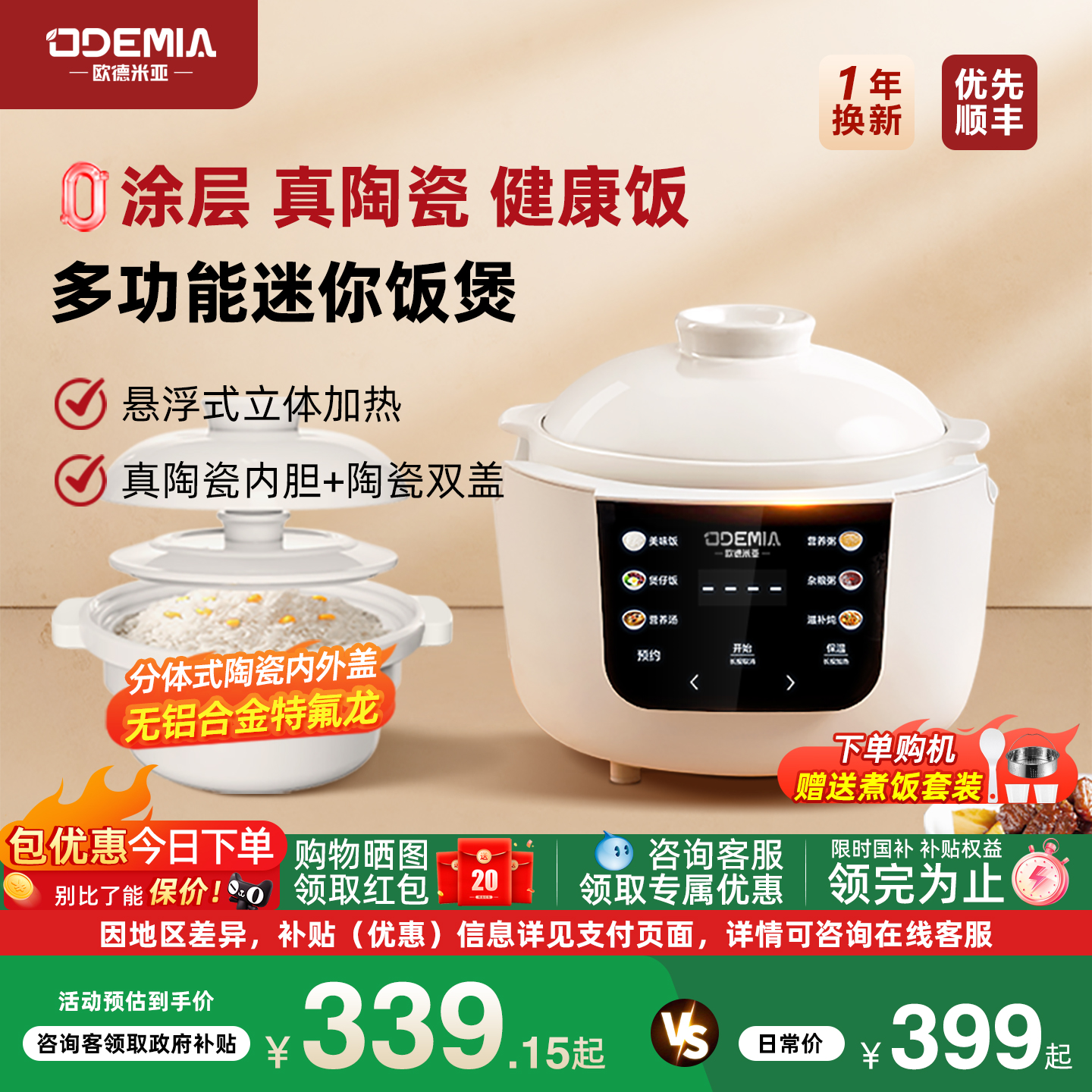 多功能無涂層陶瓷內膽小電飯煲2L