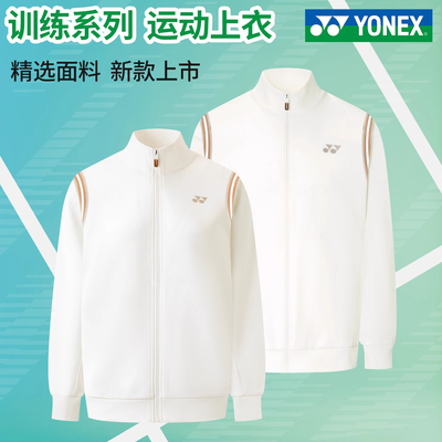 2025新款YONEX尤尼克斯羽毛球服