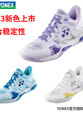 YONEX尤尼克斯新款羽毛球鞋运动鞋男女款减震防滑ELZ3代SHBELZ3