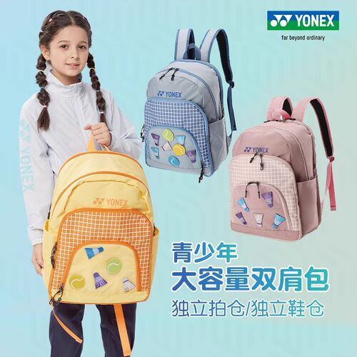 2024新款儿童青少年双肩羽毛球包