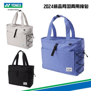 正品YONEX尤尼克斯羽球单肩包双面可背实用多口袋收纳BA311CR