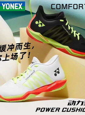 新款YONEX尤尼克斯羽毛球鞋CFZ3男女yy专业运动鞋SHBCFZ3MEX/LEX