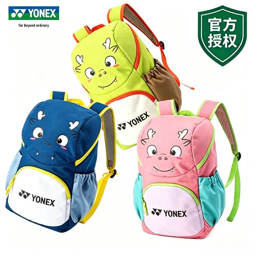 YONEX尤尼克斯羽毛球包儿童款双肩包yy新款大容量双肩包BA321CR