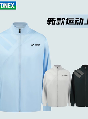尤尼克斯25年新款YY羽毛球服男女长袖卫衣外套运动上衣150025BCR