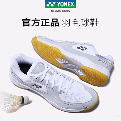 尤尼克斯SHB220CR防滑羽毛球鞋