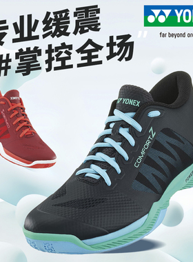 正品YONEX尤尼克斯24年新款羽毛球鞋CFZ3男女减震防滑专业比赛鞋