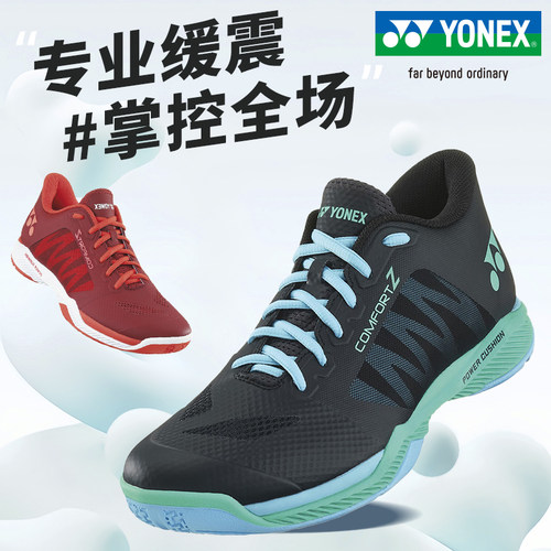 YONEX尤尼克斯羽毛球鞋CFZ3新色