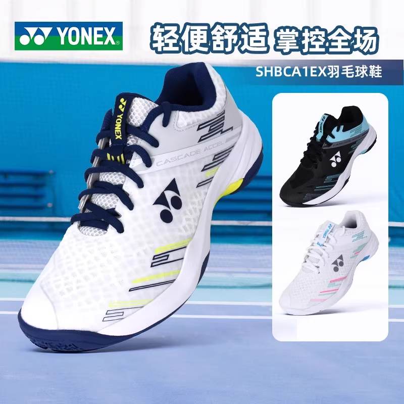尤尼克斯羽毛球鞋减震透气