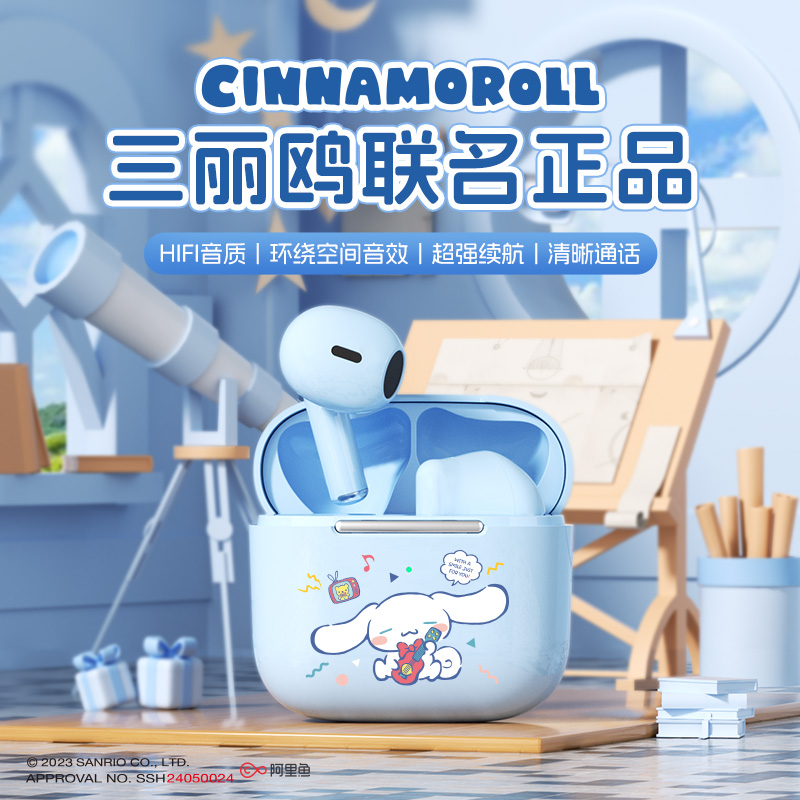 三丽鸥联名正版高音质蓝牙耳机