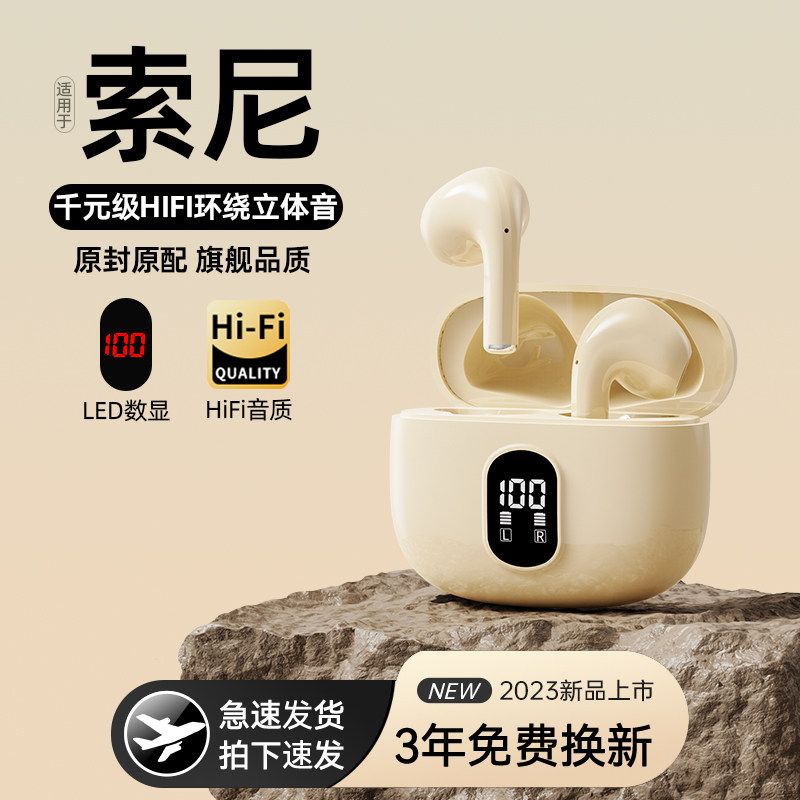 真无线蓝牙耳机超长待机运动跑步降噪2023新款苹果华为通用男女款