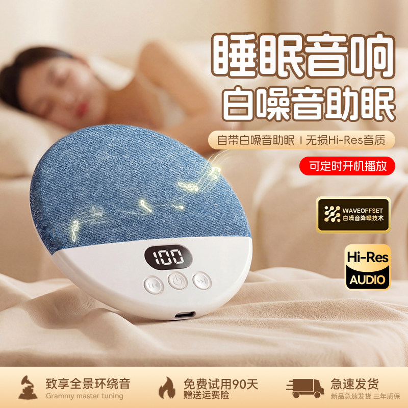 枕下音响枕上蓝牙音箱枕边睡眠枕头助眠白噪音迷你超薄骨传导音碟