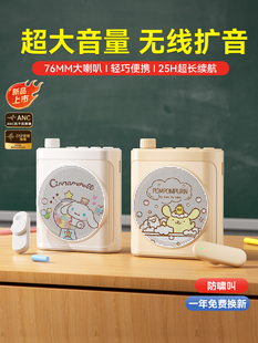 无线领夹便携式小蜜蜂扩音器教师专用上课麦克风大音量户外喇叭