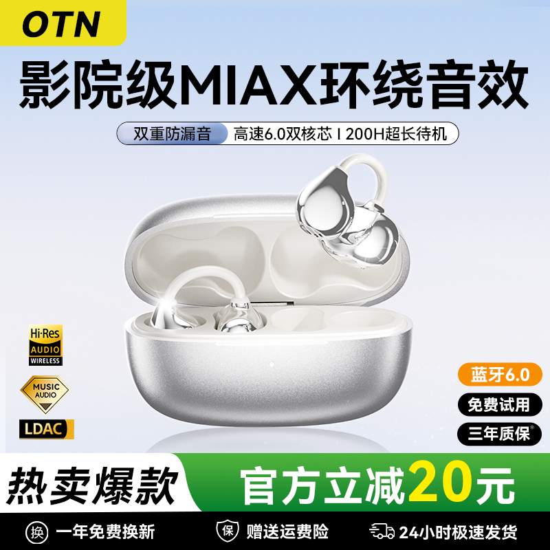 【全新上市】降噪耳夹式蓝牙耳机