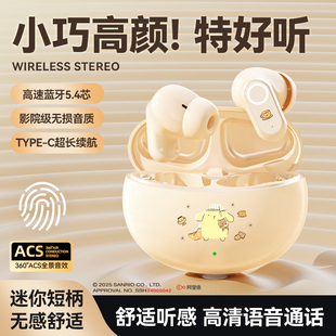 三丽鸥蓝牙耳机2025新款 男女高颜值高音质游戏超长续航 无线入耳式