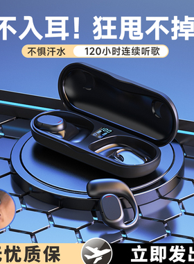 骨传导真无线蓝牙耳机运动不入耳2025新款夹耳挂耳式久戴不痛通用