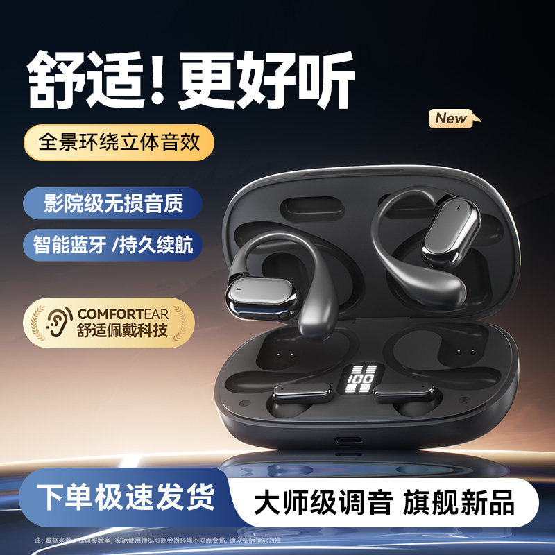 蓝牙耳机2026新款无线半入耳式挂耳超长续航两对二合一骨传导降噪