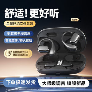 蓝牙耳机2026新款无线半入耳式挂耳超长续航两对二合一骨传导降噪