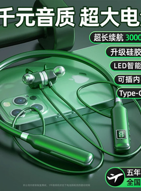 蓝牙耳机超长续航大电量无线颈挂脖式运动2025新款跑步专用高音质