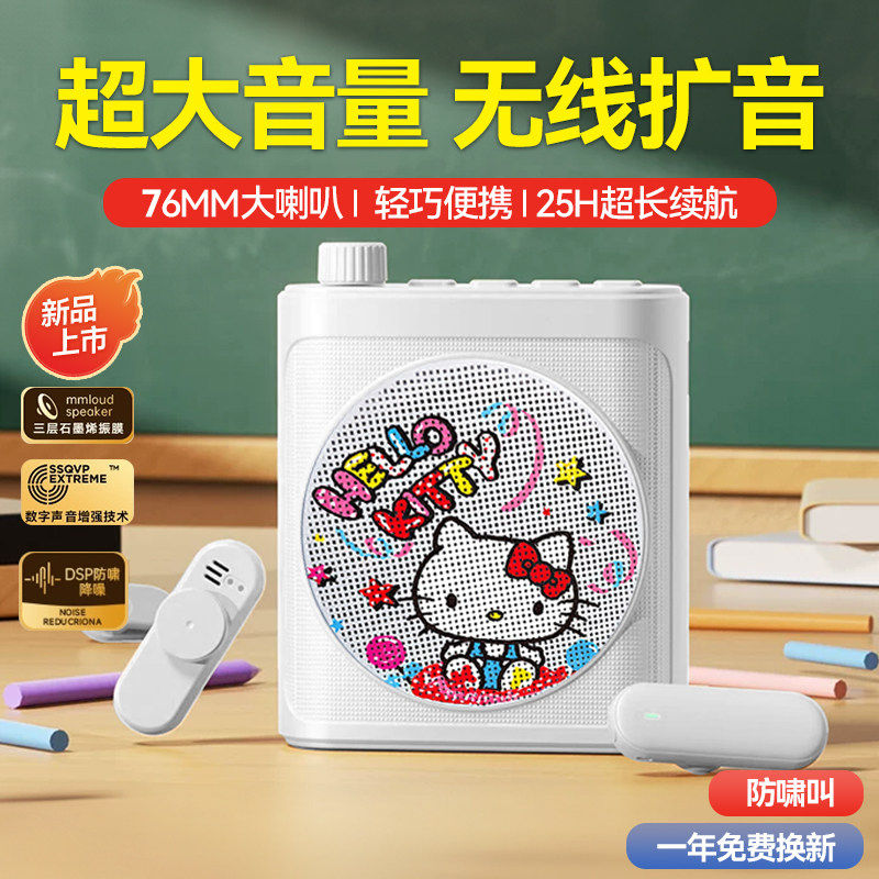 无线领夹麦小蜜蜂扩音器教师专用上课麦克风大音量户外喇叭