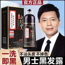 黑灵芝何首乌洗发水养黑头发变植物治转官方正品白发根南京同仁堂