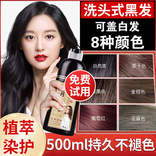 泡泡染发膏泡泡染发上色快