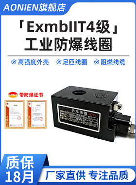 DC24V防水CT4防爆线圈220V水阀脉冲阀电磁阀电磁线圈0921内孔9/16