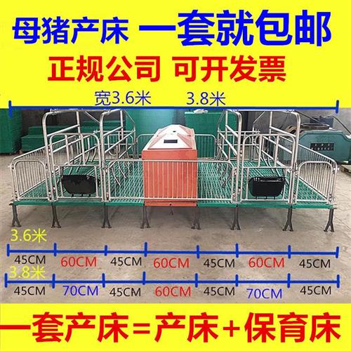 母猪产床 复合产床 猪产床 母猪分娩床 i单体双体产床养猪设备猪x